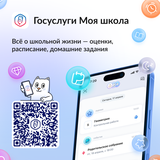 ФГИС Моя школа
