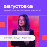 VII Всероссийская онлайн-конференция «Августовка Учи.ру — 2026. Эпоха нейросетей»